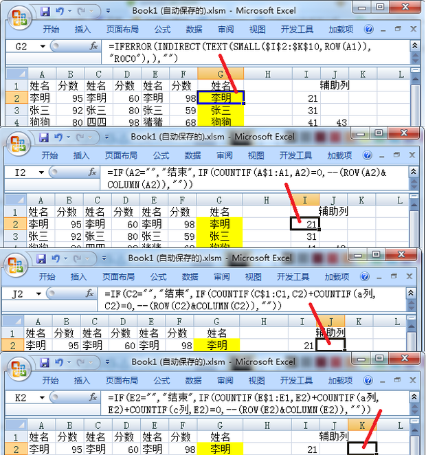 EXCEL 把不相邻的三列数据合并到一列,重复的