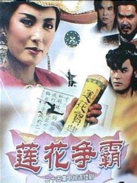 台湾经典武侠电视剧80年代内容有飞鹰堡的