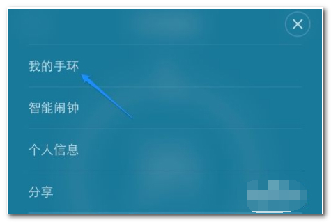 小米手环怎么解绑
