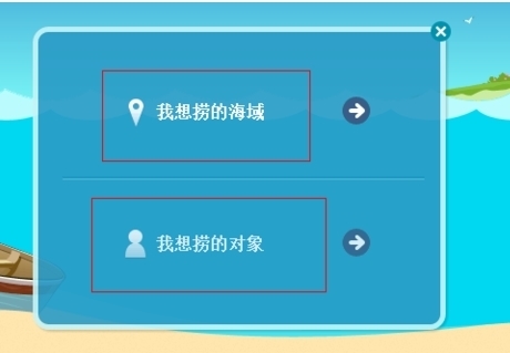 漂流瓶怎么找人