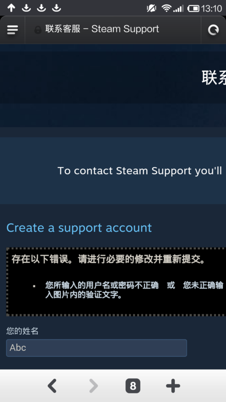 steam账号注册不了怎么