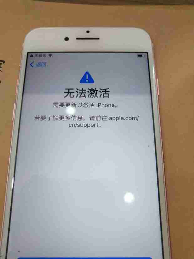 苹果7刷机以后不能激活