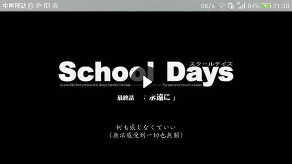 school days不是有好多结局嘛,看到一个MV里面