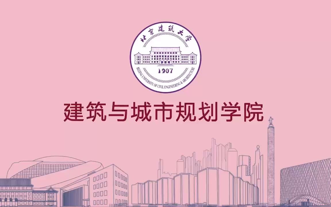 [图]建筑与城市规划学院介绍