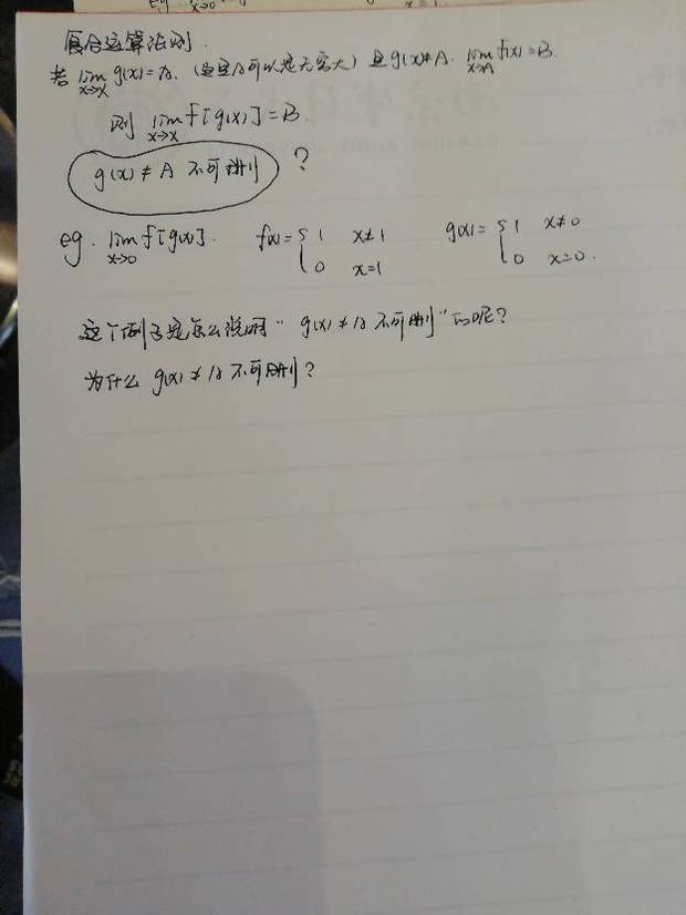 函数极限运算法则