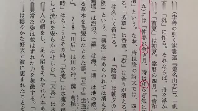 [图]“令和”年号被日本网友发现出自张衡《归田赋》