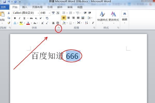 在word文档中数字上角标怎么打啊
