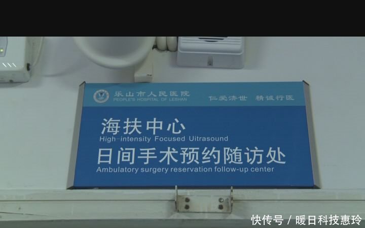 乐山市人民医院的