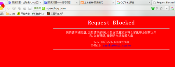 为什么我的电脑有的网站打不开 比如QQ炫舞官