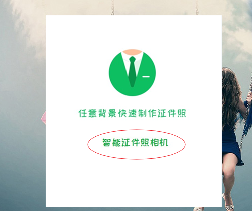 协管证件照是多大尺寸的?