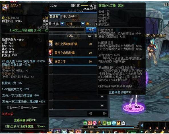 dnf堕落的七宗罪套装是什么升级的