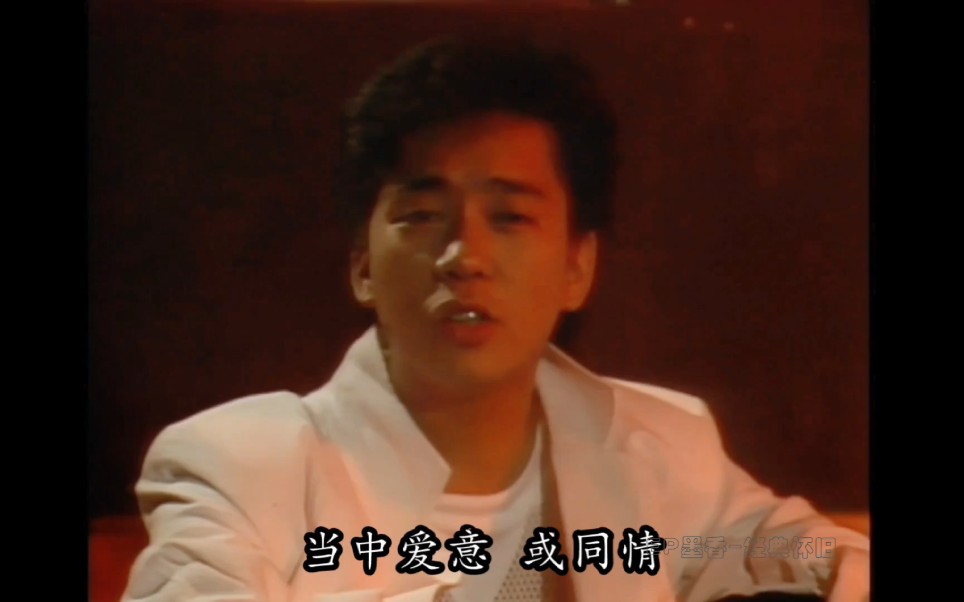 [图]月蚀-蔡枫华1985TVB原版MV