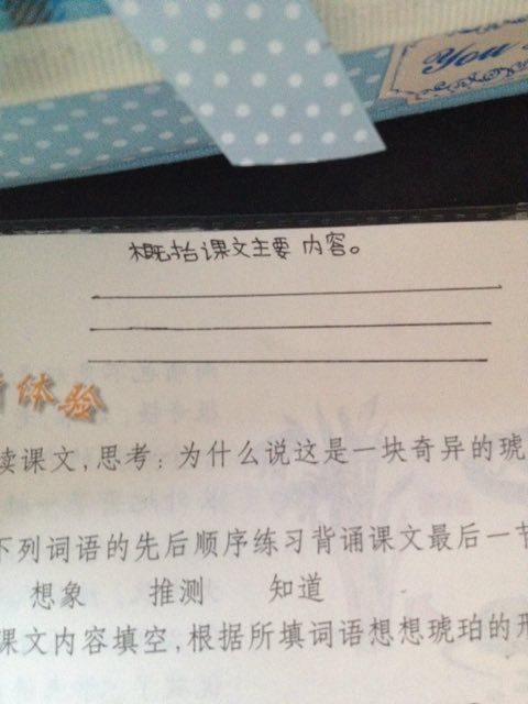 第十六课奇异的琥珀课文主要内容怎么写,详细