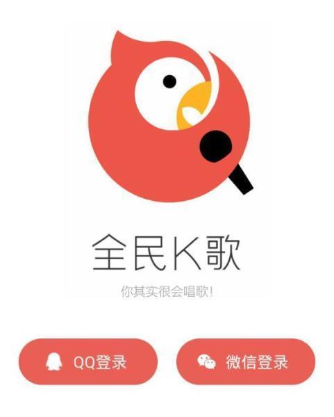 全民k歌已经用一个微信号登陆了,想用另一个微