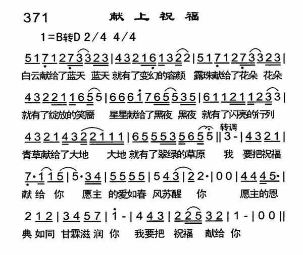 赞美诗zànměishī (hymn),基督教举行崇拜仪式时所唱的赞美上帝的