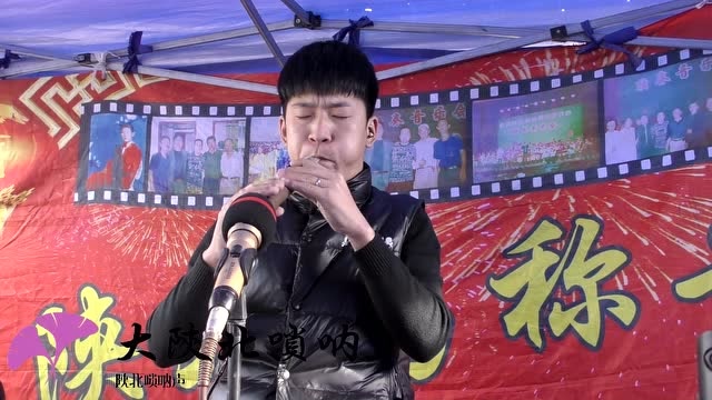 陕北子洲高鹏管子演奏《东北摇篮曲》