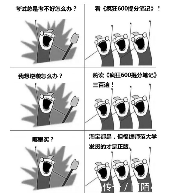 因为他爱了你