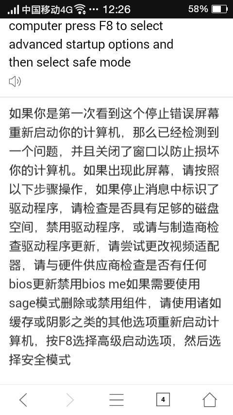 为什么我启动CF过一会儿就蓝屏