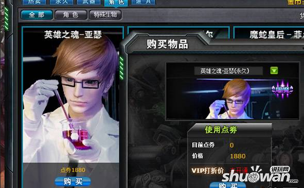 火线精英英雄之魂-亚瑟好不好