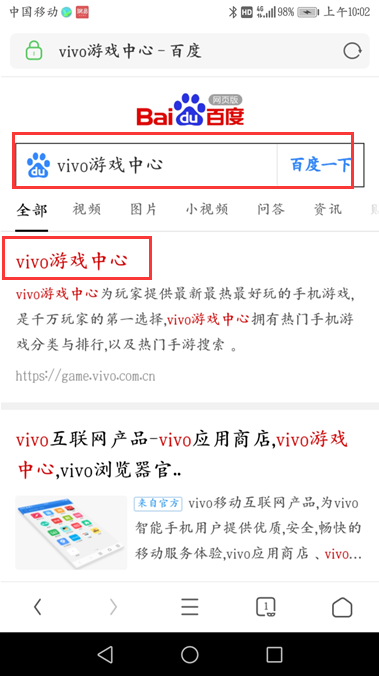 在华为手机可以登录vivo账号玩游戏吗