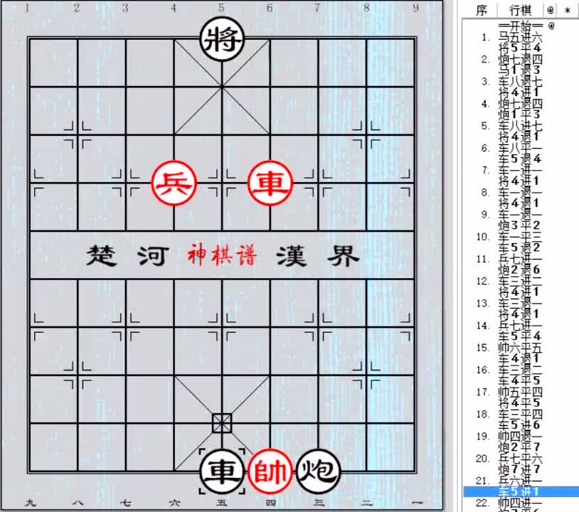 神棋谱《梦入神机》之独钓寒江雪