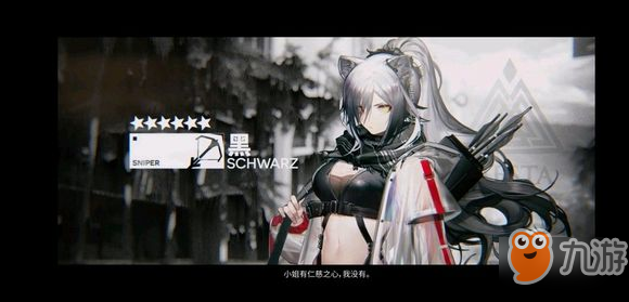 明日方舟黑獲得攻略