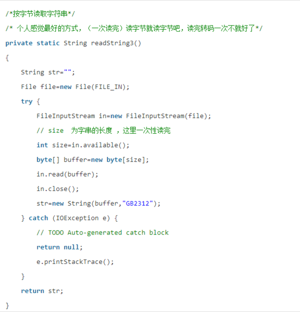 java中怎样将文件的内容读取成字符串