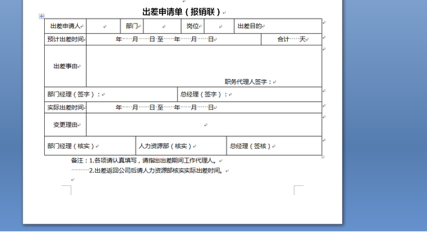 如图,word中如何把下边备注一行与表格左边对