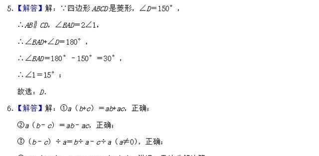 了一2019年中考答案