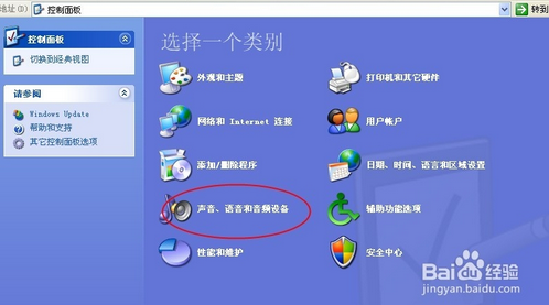 怎样消除WINDOWSXP的开关机声音