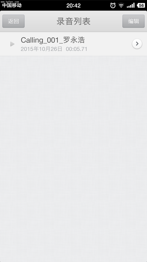 坚果手机怎么通话时进行录音?