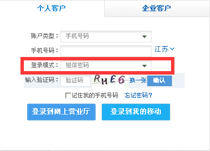 中国移动网上营业厅那个手机服务密码是什么?