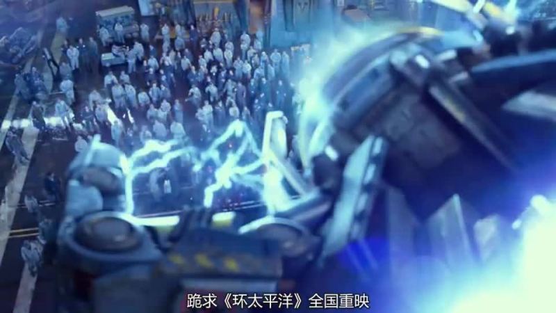 [图]《环太平洋》上海电影节重映,机器人大战怪兽,我还想再看一遍!