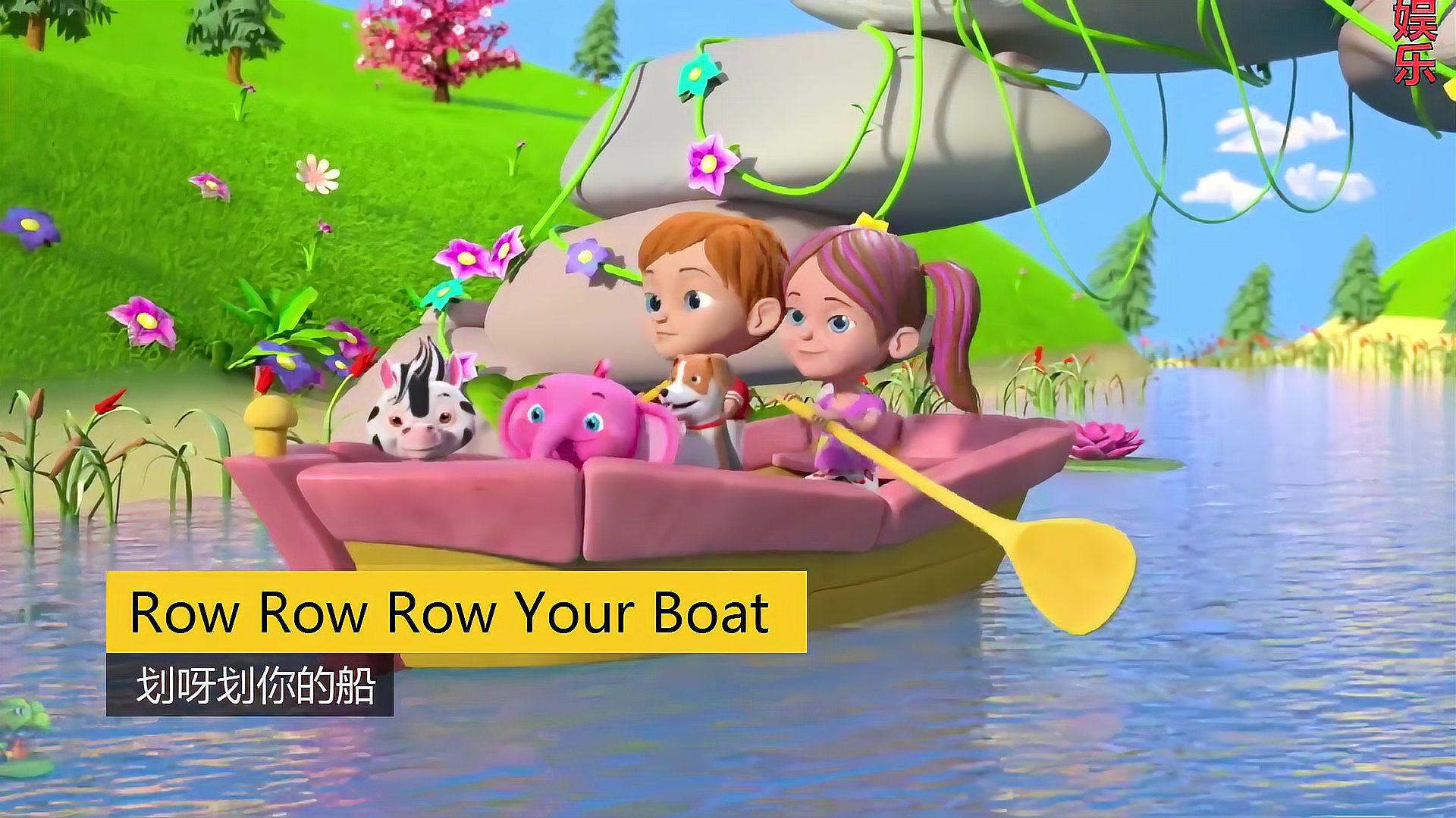 [图]Row Row Row Your Boat 儿歌