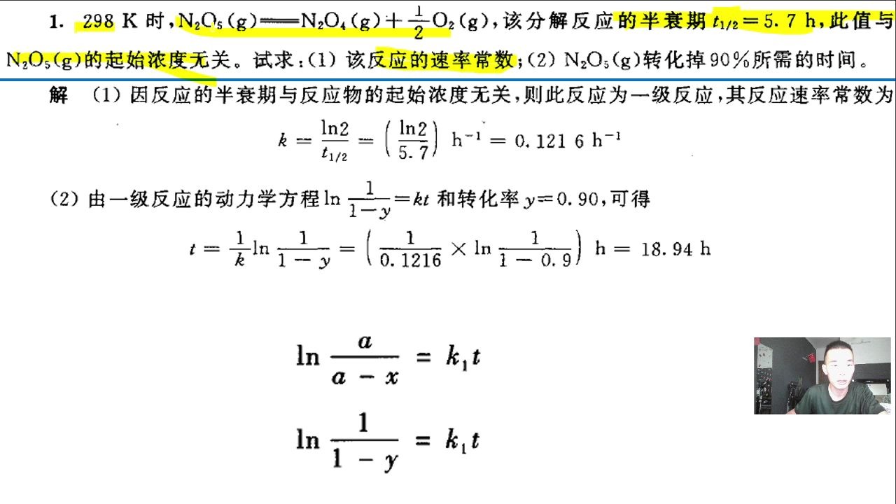 [图]14南大计算题-动力学1-19