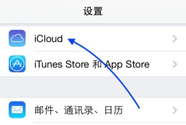 icloud怎麼關閉查找我的iphone