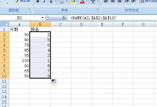 在Excel如何用rank函数自动排名