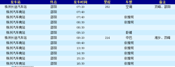 公交实时到站：让出行更加便捷