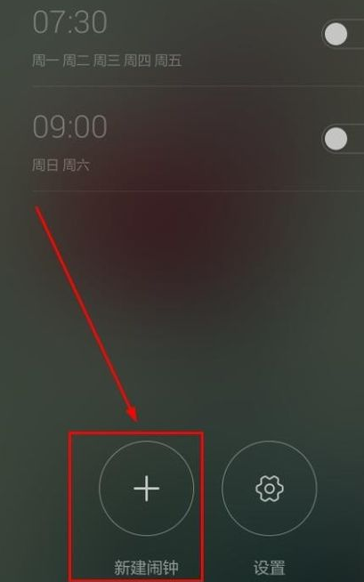 華為手機鬧鐘不響了如何設置?