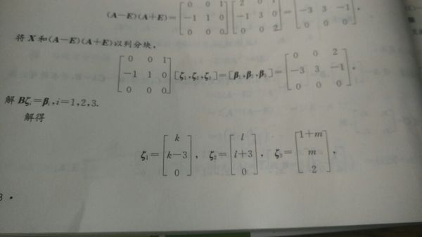 分块矩阵乘法的问题