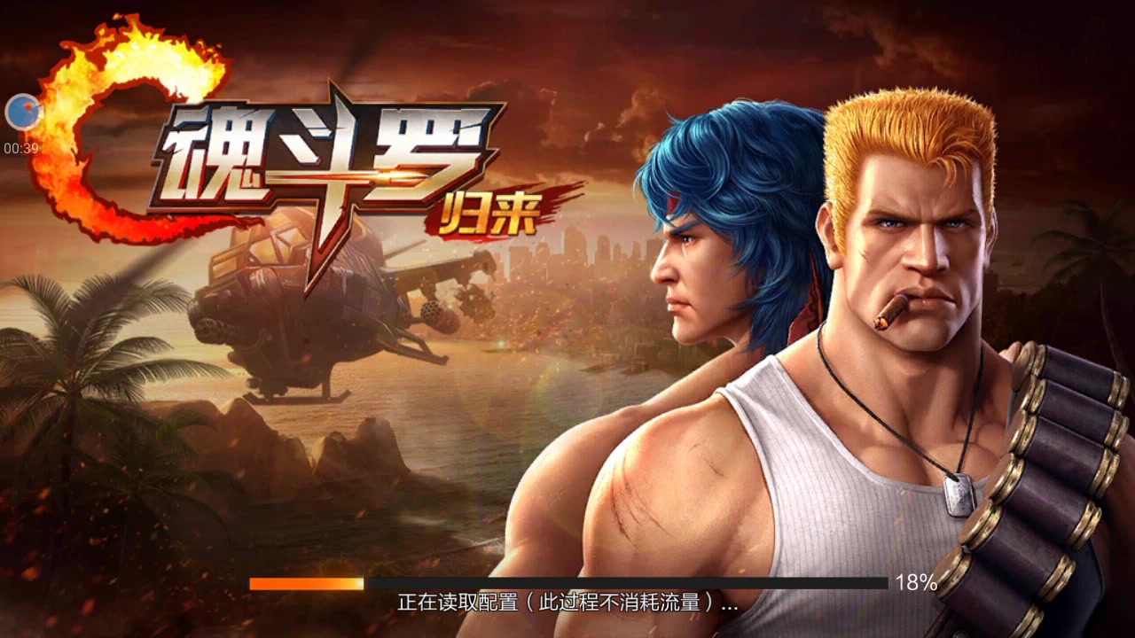 【华威】魂斗罗归来第一期,竞技场热身赛,这个游戏玩着挺有意思的