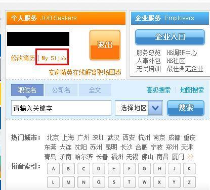 大连人事外包