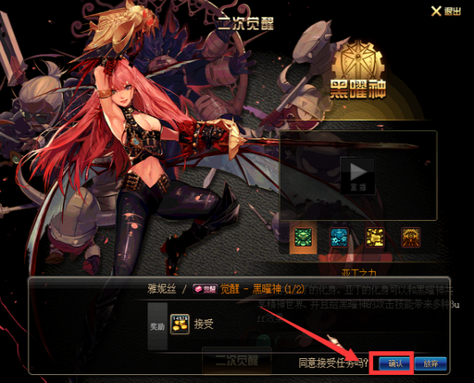 DNF多少级可以二次觉醒?