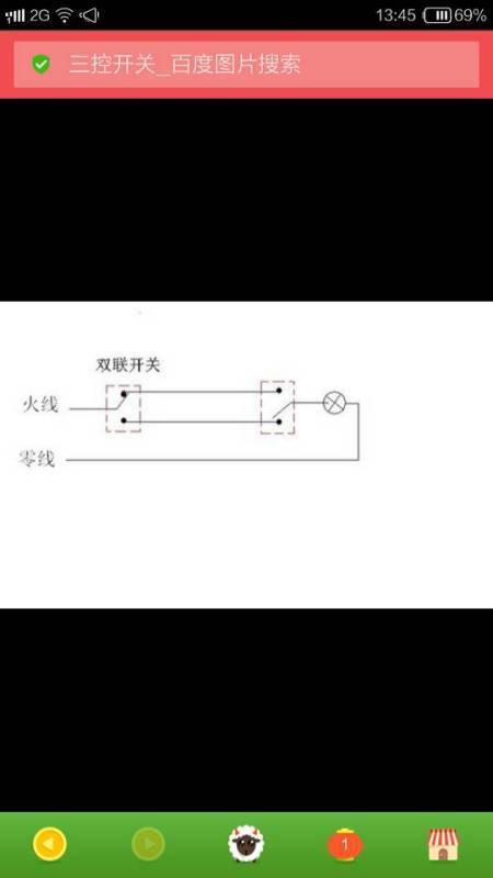 门口一个开关客厅一个开关,控制两个灯(客厅灯,射灯)