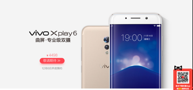 vivoxplay6手机多少钱