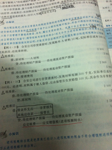 可以抵扣增值税是什么意思 允许抵扣增值税是