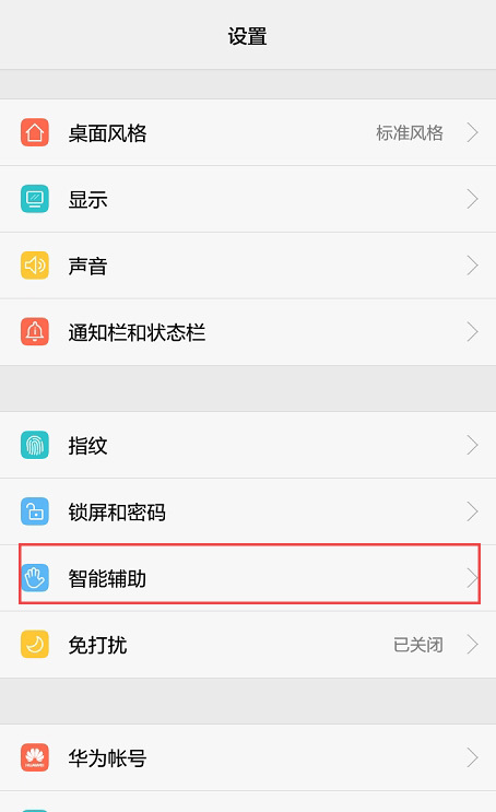 华为nova录屏设置?华为nova录屏设置