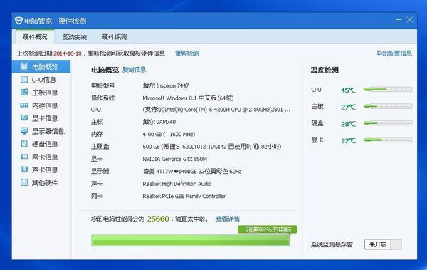 为什么这个配置玩孤岛危机1还有点卡顿 只开了