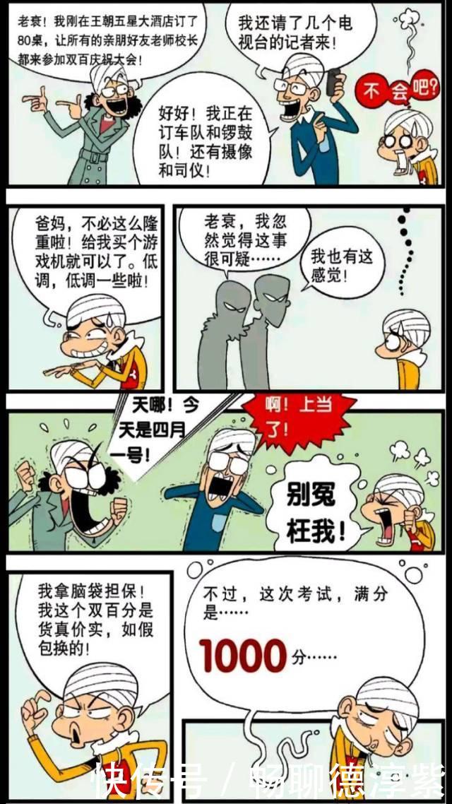 孩子考试考好了