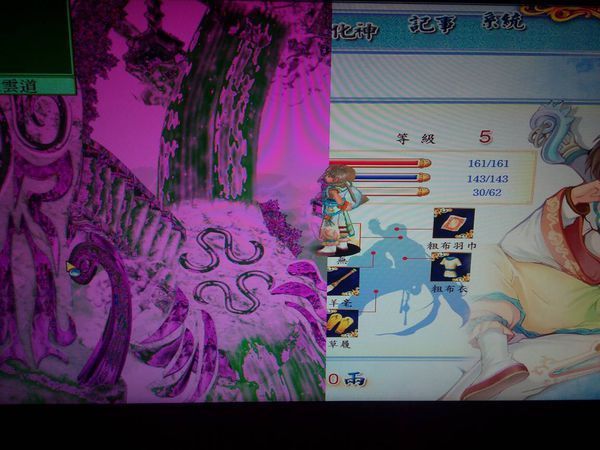 幻想三国志4外传乱码,求修复字是好的^ω^